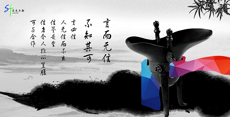 "言而无信,不知其可"